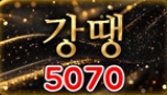 5070